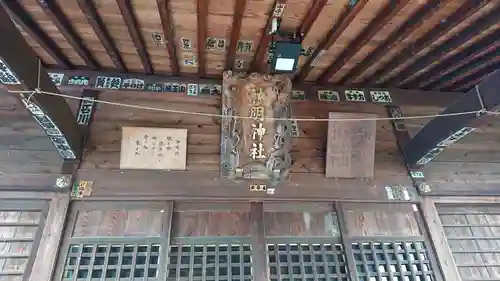 神明神社の本殿・本堂