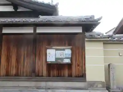 福田寺(京都府)