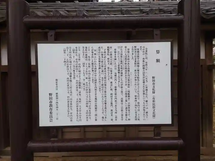 金乘院のその他建物