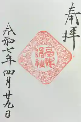 直書きでいただきました。