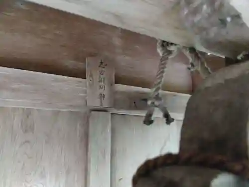 地主神社(滋賀県)