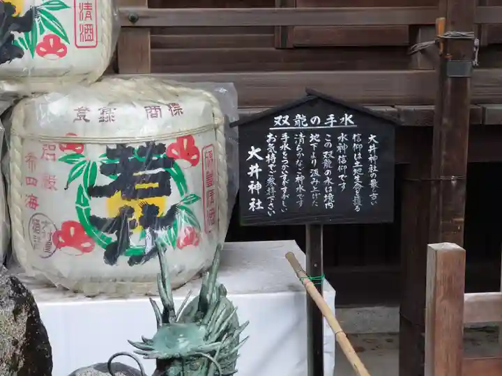 大井神社(静岡県)