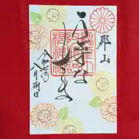 阿邪訶根神社(福島県)