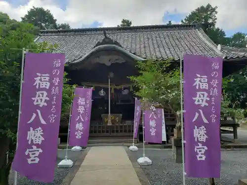福母八幡宮(佐賀県)