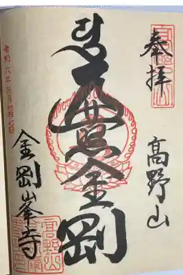 直書きでいただきました。
