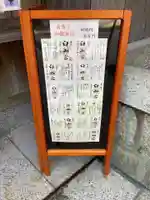 白山宮のその他建物