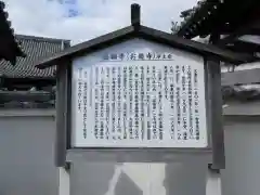 法福寺(大阪府)