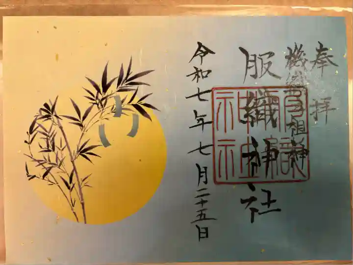 服織神社(真清田神社境内社)(愛知県)