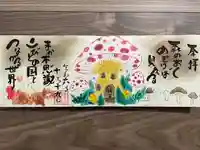 福泉寺(群馬県)