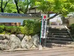 宝珠院(三重県)