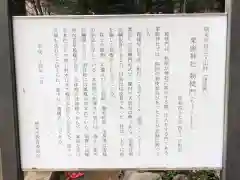 粟鹿神社(兵庫県)