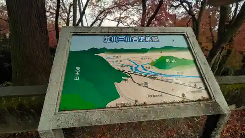 若山神社(大阪府)