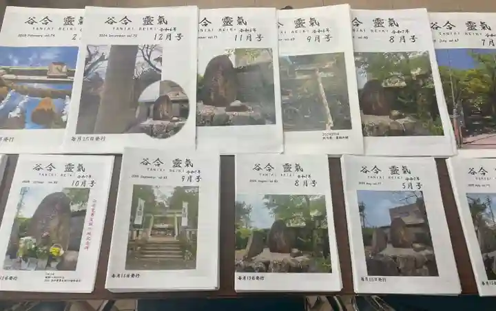 天鷹神社(岐阜県)