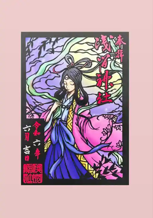 浅間神社(栃木県)