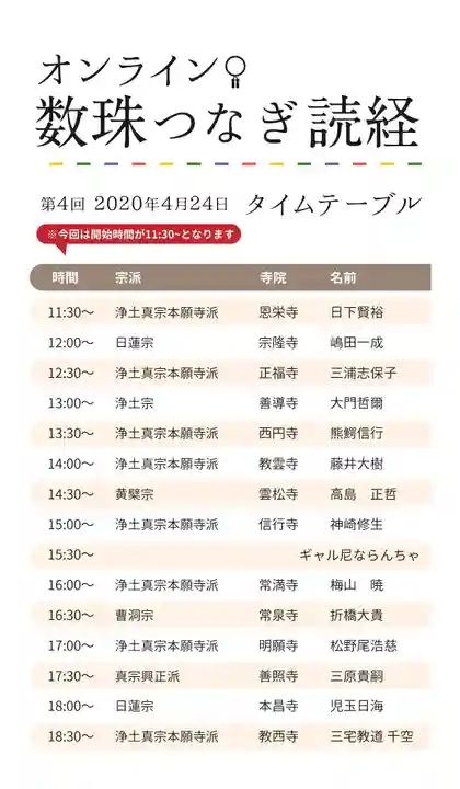 信行寺(福岡県)