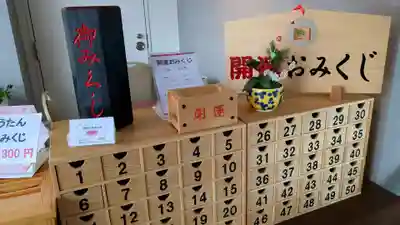 佛願寺札幌別院のおみくじ