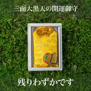 伊勢の国 四天王寺(三重県)(2026年01月05日(月) 12時43分30秒投稿)