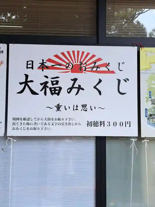 大甕神社(茨城県)