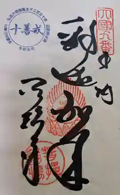 法輪寺(徳島県)