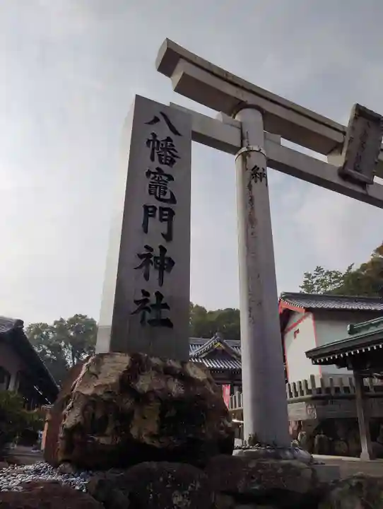八幡竃門神社(大分県)