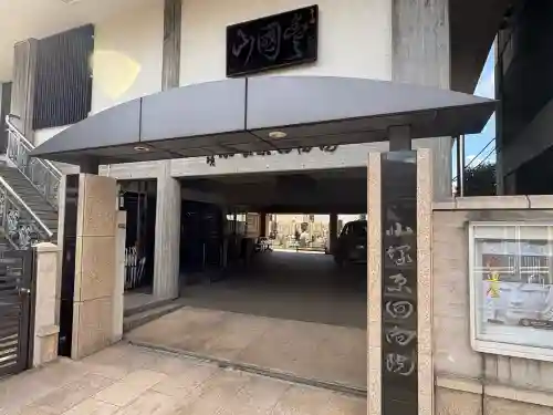 回向院の{uncategorized: "未分類", other: "その他", undefined: "問題あり", building: "その他建物", grave: "お墓", sacred_gate: "鳥居", guardian: "狛犬", statue: "像", buddha: "仏像", history: "歴史", nature: "自然", garden: "庭園", animal: "動物", pagoda: "塔", temizu: "手水舎", mountain_gate: "山門・神門", sanctuary: "本殿・本堂", subordinate: "末社・摂社", art: "芸術", scenery: "景色", jizo: "地蔵", ema: "絵馬", goshuin: "御朱印", omikuji: "おみくじ", items: "授与品その他", amulet: "お守り", goshuincho: "御朱印帳", eats: "食事", festival: "お祭り", votive_dance: "神楽", shichigosan: "七五三参", wedding: "結婚式", experience: "体験その他", initially: "初詣", around: "周辺", anti_infection: "感染症対策"}