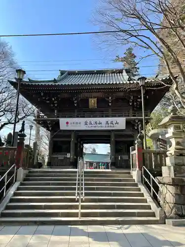 高尾山薬王院の山門・神門
