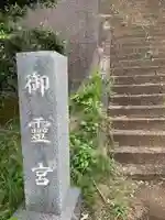 房根神社のその他建物