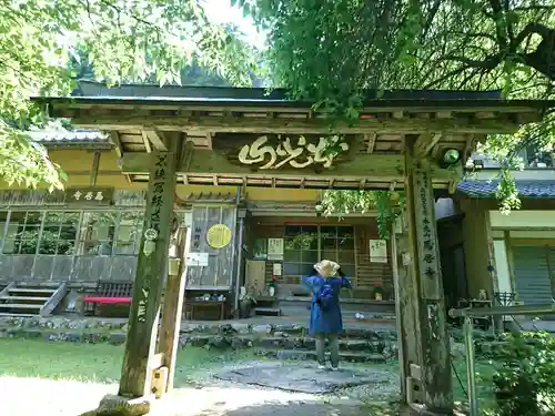 馬居寺の山門