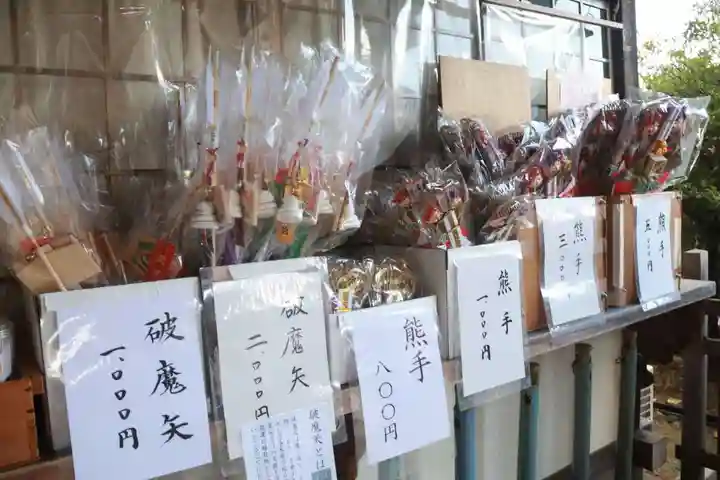 開成山大神宮の授与品その他