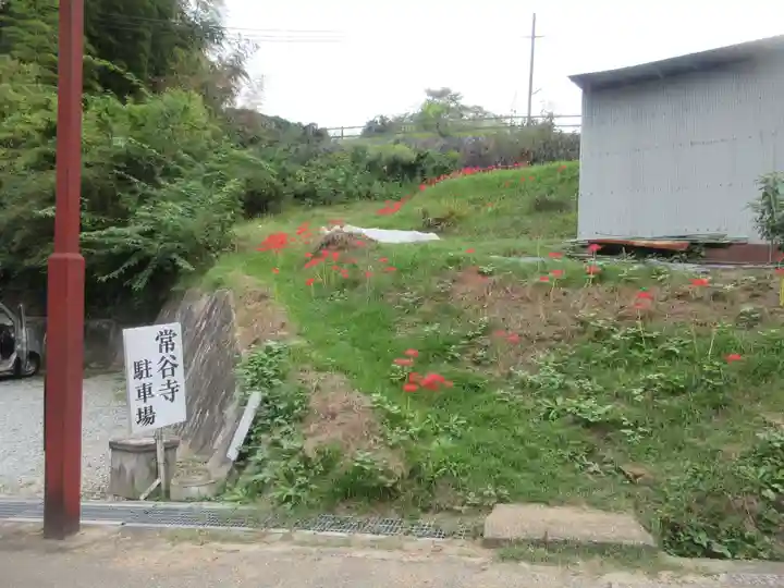 常谷寺(奈良県)