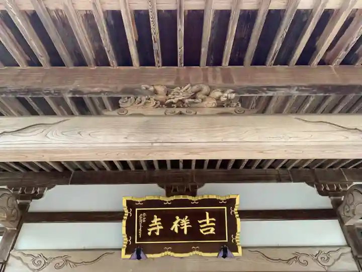 吉祥寺(千葉県)