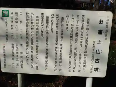 富士神社(群馬県)