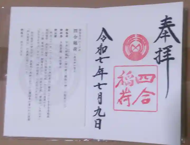 赤坂氷川神社(東京都)