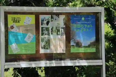 鹿島大神宮(福島県)