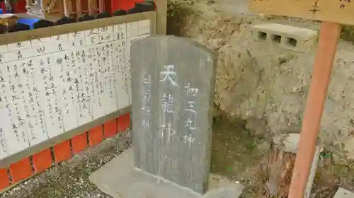 天龍神大神社のその他建物