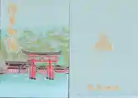 厳島神社の御朱印帳
