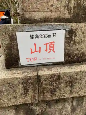 伏見稲荷大社のその他建物