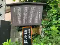 榎大六天神(東京都)