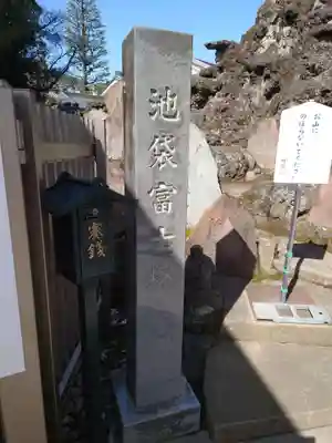 池袋氷川神社のその他建物