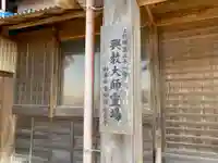 安養寺の本殿・本堂