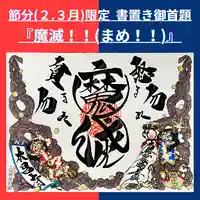 本昌寺の御朱印