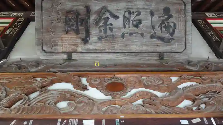 石手寺(愛媛県)