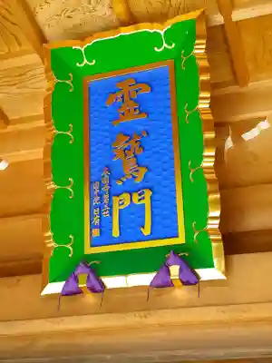 本国寺(宮城県)