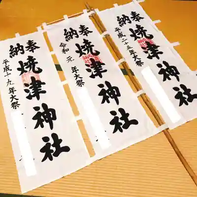 焼津神社(静岡県)