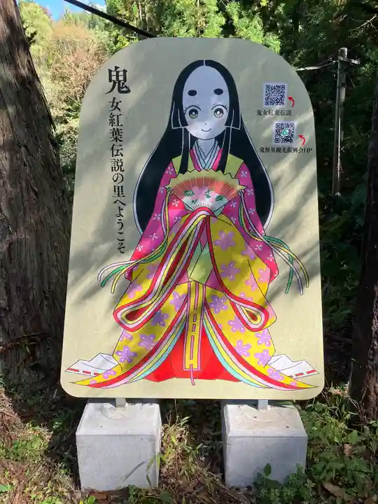 白髭神社(長野県)