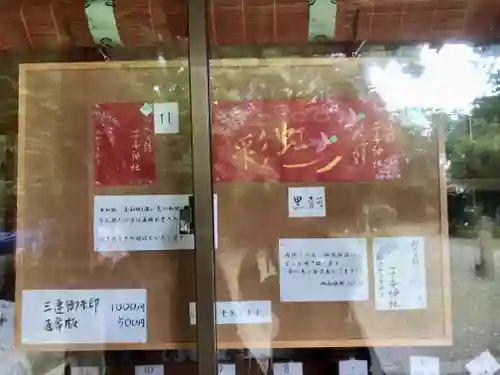 畑子安神社のその他建物