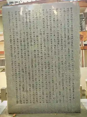 若宮八幡大神宮の歴史