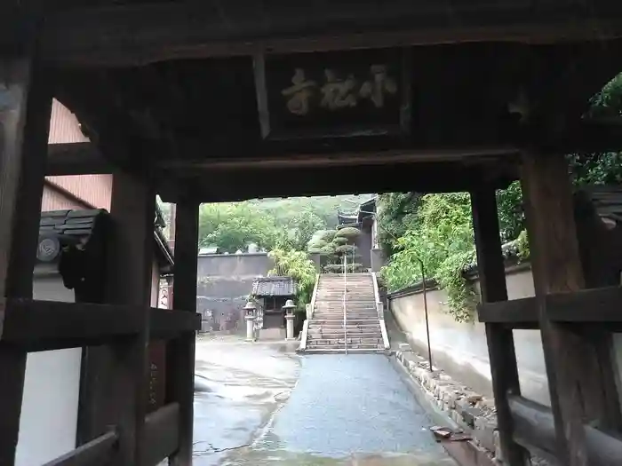 小松寺の山門