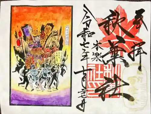 市原稲荷神社(愛知県)