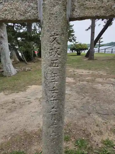 常盤神社(山口県)